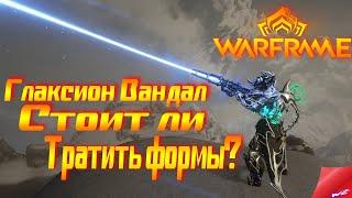Глаксион Вандал ▶ Warframe  БИЛД 2023