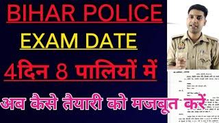 Bihar police exam date releasedexam date bihar police