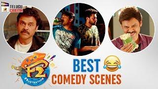 F2 Movie BEST COMEDY SCENES  Venkatesh  Varun Tej  Tamanna  Mehreen  Dil Raju  Telugu Cinema