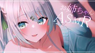 【ASMR】One-chan spoils you TappingMassage