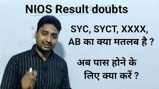 NIOS Result doubts ll SYC SYCT XXXX AB का क्या मतलब है ? ll अब पास होने के लिए क्या करें ?