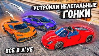 УСТРОИЛИ НЕЛЕГАЛЬНЫЕ ГОНКИ НА ДОРОГИХ ГИПЕРКАРАХ В GTA 5 RP BURTON