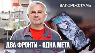 «Запоріжсталь» допомагає ветеранам війни в адаптації та поверненні до цивільного життя