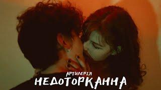 артилерія - недоторканна