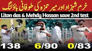 Pak vs Bangladesh 2nd test highlights  Pak trouble 2nd test  khuram Shahzad bowling  liton das