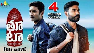Thoota Latest Telugu Full Movie  Dhanush Megha Akash  New Full Length Movies