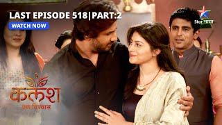 LAST EP-518-2  Kalash Ek Vishwaas  Hamesha-hamesha ke liye ek huye Ravi-Devika  कलश एक विश्वास