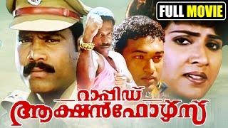 റാപിഡ് ആക്ഷൻ ഫോഴ്സ്  Malayalam full movie  Action  Comedy