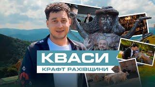 Крафтове село в Карпатах. Пивоварня Ципа сторічна сироварня та яфини  Крафтові мандри