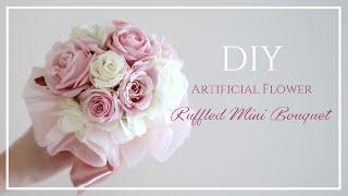 【ラウンドブーケの作り方】ふわふわシフォンのローズブーケ。造花、アーティフィシャルフラワーアレンジDIY Ruffled mini Bouquet