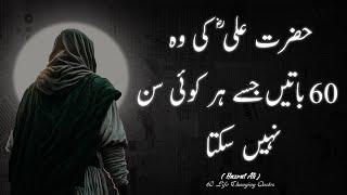 60 Important Sayings Of Hazrat Ali Which Not Everyone Can Hear  Urdu Adabiyat