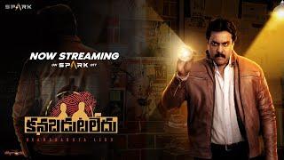 Kanabadutaledu Movie Streaming Now On Spark OTT  Sunil  Vaishali Raj  Spark World