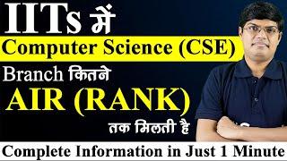 Opening and Closing Rank of IIT for Computer Science CSE Branch  IIT Cutoff #eSaral