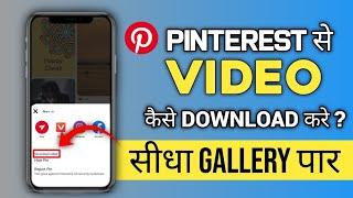 Pinterest Video Download Android  How To Download Pinterest Video & GIF Image in mobile Gallery