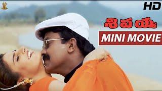 Sivayya Telugu Mini Movie HD  Rajasekhar  Monika Bedi  Sanghavi  Suresh Productions