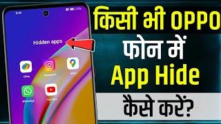 Oppo Mobile Me App Hide Kaise Kare I how to hide app in oppo phone  how to hide apps in oppo mobile