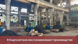 В Кыргызстане запустили собственное производство гвоздей
