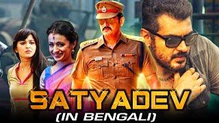 Satyadev Yennai Arindhaal New Bengali Dubbed Full Movie  Ajith Kumar Trisha Krishnan