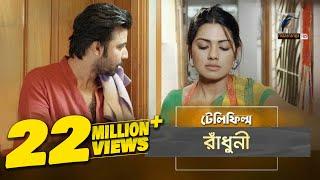 Radhuni  রাঁধুনি  Tisha Afran Nisho  Imraul Rafat  Bangla Telefilm  MaasrangaTV  2017