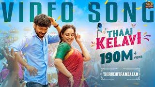 Thaai Kelavi - Official Video Song  Thiruchitrambalam  Dhanush  Anirudh  Sun Pictures