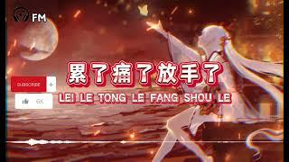 累了痛了放手了  Lei Le Tong Le Fang Shou Le  Lyric dan terjemahan #femusic#youtube#youtuber#subscribe