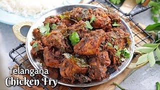 తెలంగాణా రెస్టారెంట్ స్టైల్ చికెన్ వేపుడు   Spicy Telangana style Chicken fry Recipe @VismaiFood
