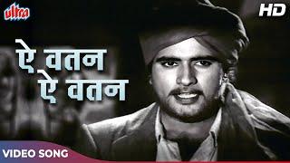 Ai Vatan Ai Vatan Hamko Teri Kasam - Manoj Kumar Desh Bhakti Songs  Mohd Rafi  Shaheed Movie Songs