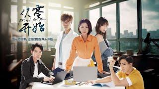 The Sky Is Still Blue 从零开始 EP1