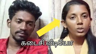 udhaya sumathi second husband video  Sumathi new husband video  Tiktok udhaya sumathi