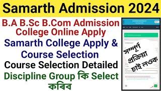 How to Apply College In Samarth Admission Course Select এনেকৈ কৰক Detailed Video  Step By Step