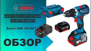 Аккумуляторный шуруповерт Bosch GSR 18V-60 C