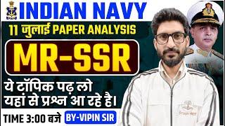 NAVY MR SSR EXAM 11 JULY SSR  PAPER ANALYSIS  ये TOPICE पढ़ लो  यहा से प्रश्न बने  BY VIPIN  SIR