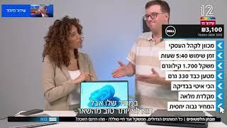 איזה מחשב נייד כדאי לקנות?