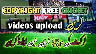 copyright free cricket videos download cricket videos without copyright cricket video upload