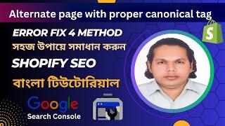 Fixing Alternate Page with Proper Canonical Tag on Shopify. SEO Bangla Tutorial 2023.