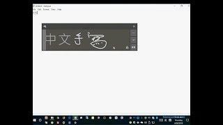 Install chinese handwriting input in windows 10  windows 11 pro 中文手寫輸入 繁體 香港