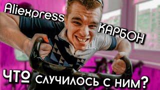 КАРБОНОВЫЙ РУЛЬ с Aliexpress после 6000 км. Что с ним случилось???