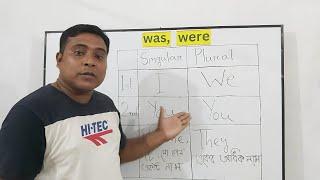 learn english grammar uses of was & were  English learning   basic english grammar 