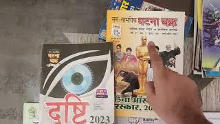 RO ARO 2023 के लिए CURRENT AFFAIRS का कौन सासे SOURCE फॉलो करें? BEST SOURCE CURRENT AFFAIRS के लिए