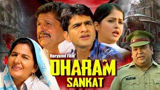 Dharam Sankat - Full Movie  Dhakad Chhora  Uttar Kumar & Kavita Joshi  New Haryanvi Movie 2021