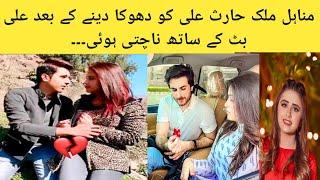 Minahil malik in love with ali bhatt️ after breakup with haris ali