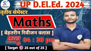 UP DElEd 3rd Sem maths   DELED 3rd Semester Maths model paper   UP DElEd maths classes