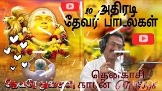 Pasumpon  Thevar  Song Deva Music Super Hit Songs