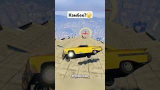 Как вам такой камбек? пролетел всю карту  #joespeen #gta #джоспин