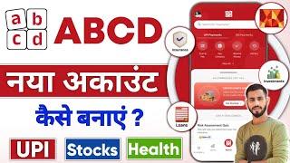 ABCD Aditya Birla Capital app ko use kaise kare  aditya birla abcd app ko kaise use kare