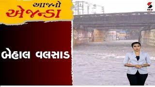 Valsad News  બેહાલ વલસાડ  Rain  Mosnoon