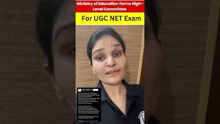 Latest news Ministry of Education forms a High Level Committee ahead of UGC NET Exam #shorts #viral