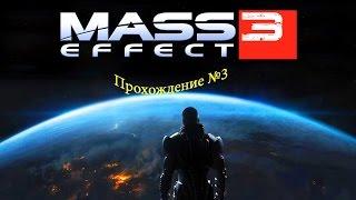 MassEffect3. Прохождение№3