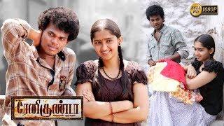 Renigunta  ரேனிகுண்டா  Tamil Full movie  Johnny Sanusha Nishanth Theepetti Ganesan