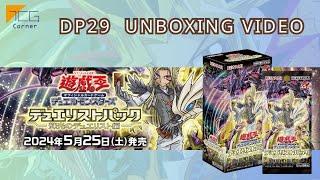 Yu-Gi-Oh Side Booster Duelist Pack Duelists of Brilliancea Japanese ver. Unboxing